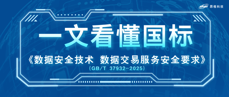 数据交易，哪些事从2026年7月起不能再做？